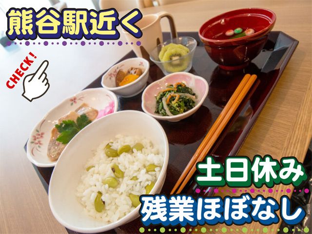 医療法人恵貴会 グッティースマイルケアの求人・転職情報