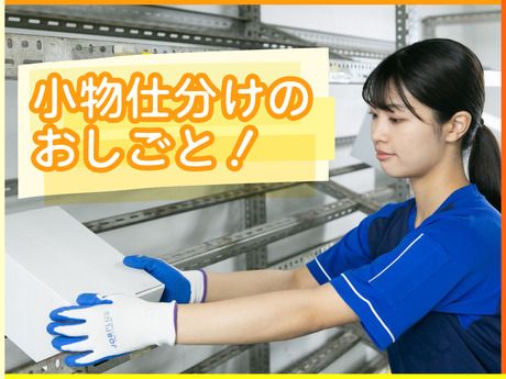 SGフィルダー株式会社 大阪エリア　/W24022-069