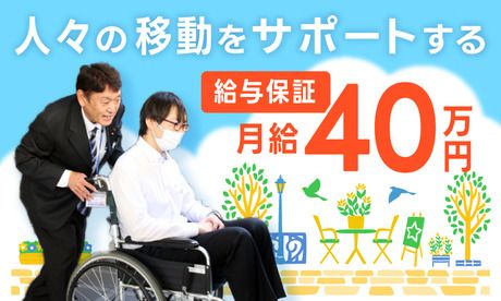 日本交通株式会社 品川営業所の求人・転職情報