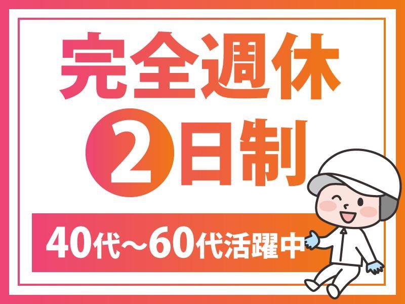 株式会社信濃屋の求人・転職情報