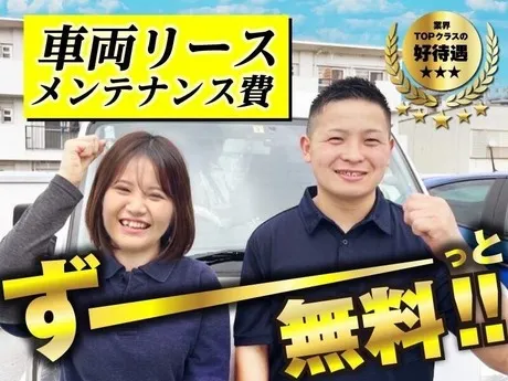 株式会社SREトランスポート