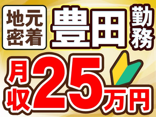 愛陸商事株式会社のアルバイト・バイト求人情報-02