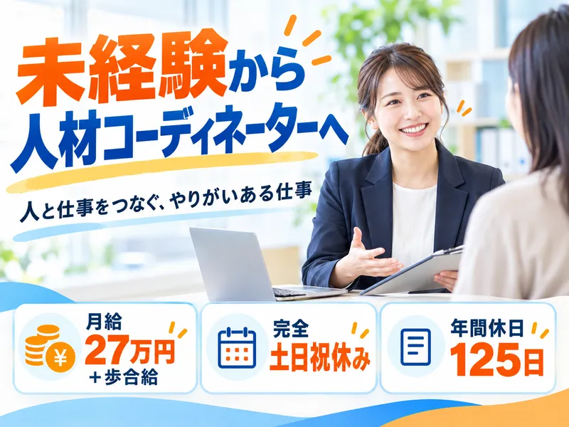 株式会社ドリームアシスト長野のアルバイト・バイト求人情報
