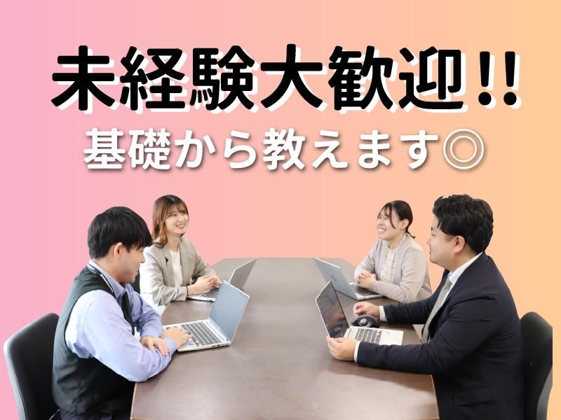 株式会社アド・イーグル(本社)のアルバイト・バイト求人情報-05