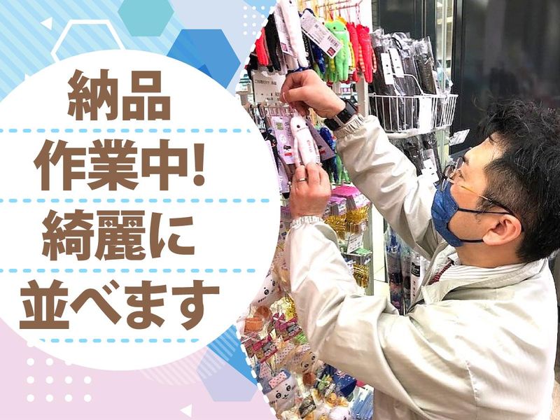 ジェイアール西日本商事株式会社　北陸支店のアルバイト・バイト求人情報-02