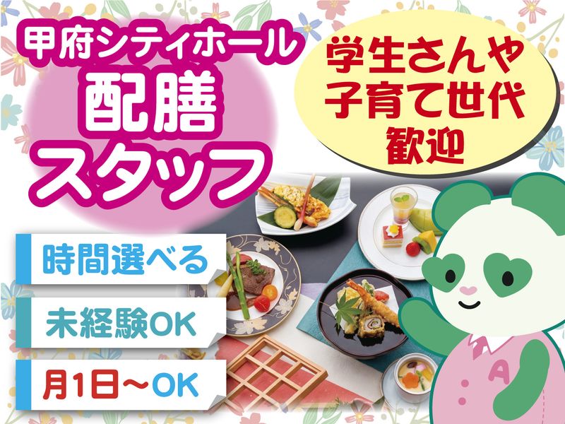 株式会社ごじょいるのアルバイト・バイト求人情報-07