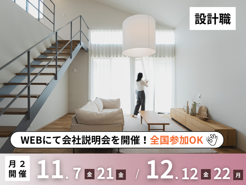 オオトリ建設株式会社