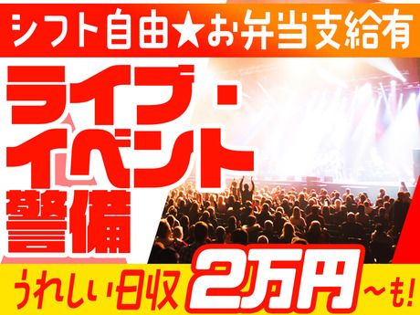 株式会社テックス/浦和駅(通勤可能エリア)のアルバイト・バイト求人情報-35