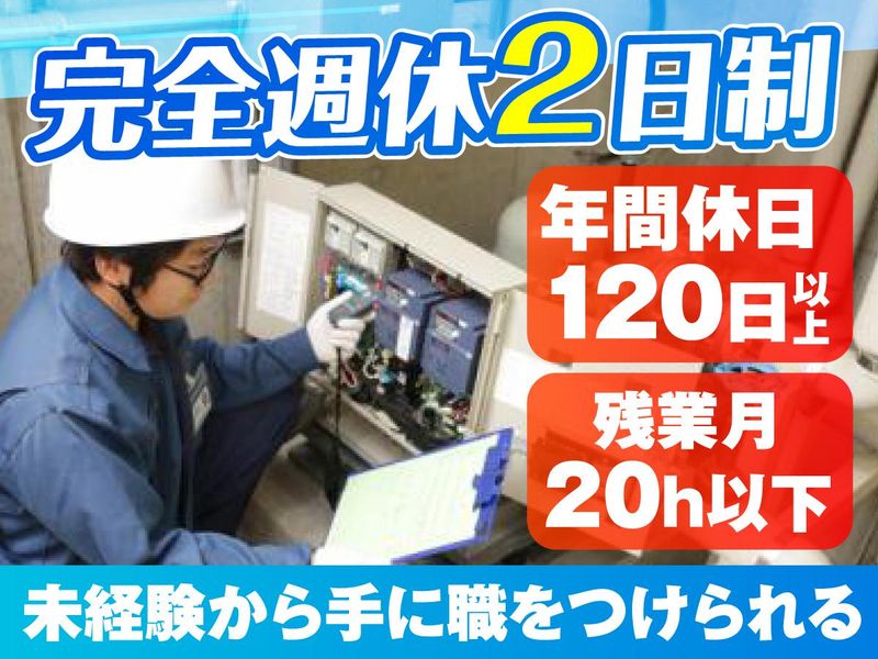 大阿蘇水質管理株式会社の求人・転職情報