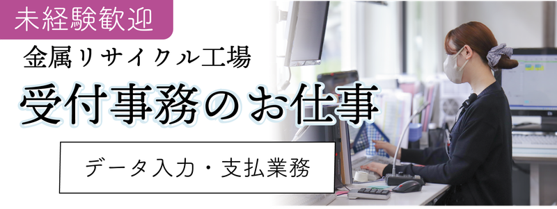 巖本金属株式会社-0009の求人・転職情報