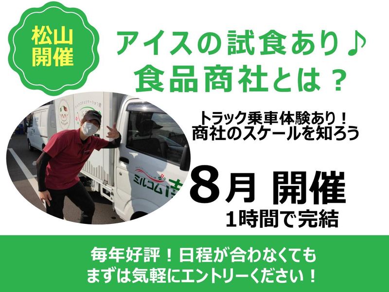 南商事株式会社　