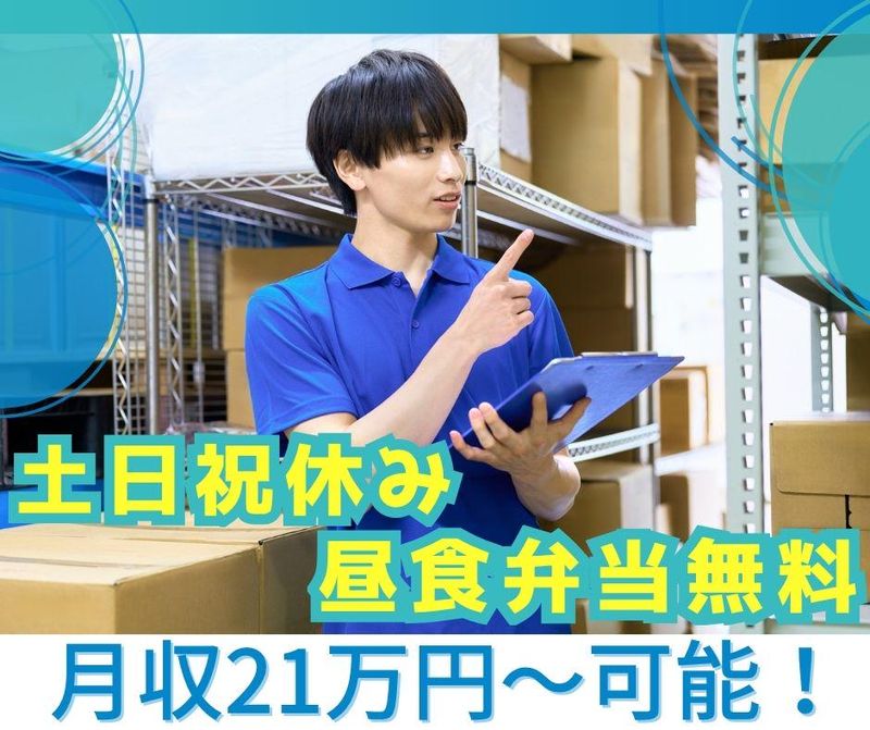株式会社ロジコムの求人・転職情報