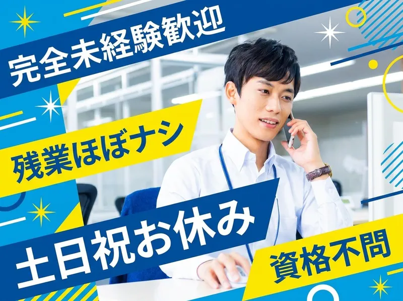 株式会社ALIONの求人・転職情報