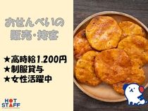 株式会社ホットスタッフ奈良南の派遣求人情報