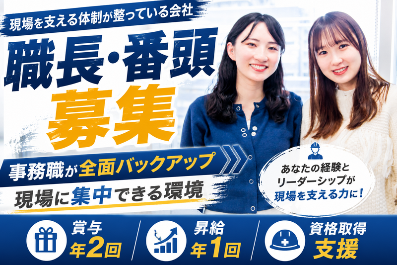 株式会社エルラインの求人・転職情報