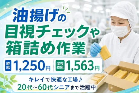 株式会社アスクゲートトラストのアルバイト・バイト求人情報