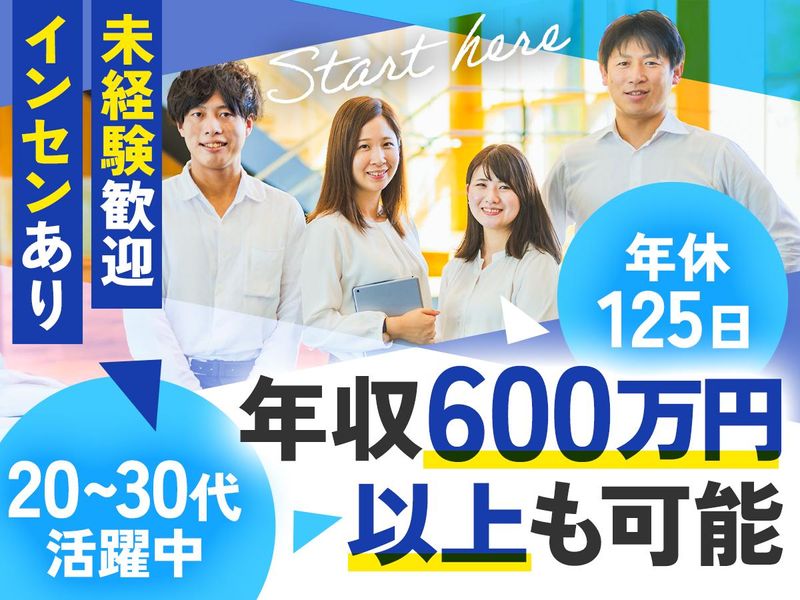 セルコホーム株式会社の求人・転職情報
