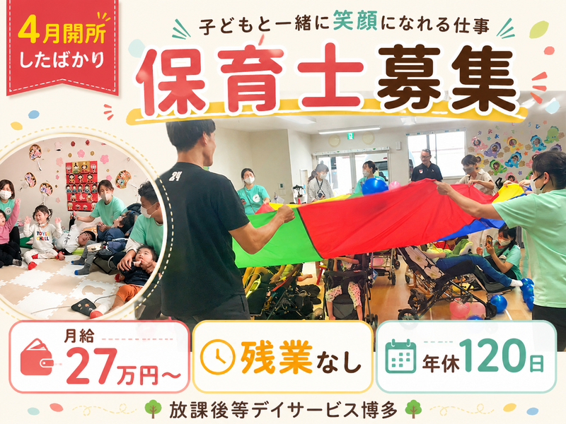 合同会社がじゅまるの木の求人・転職情報