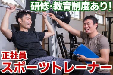 有限会社KARADAカンパニー-0003の求人・転職情報