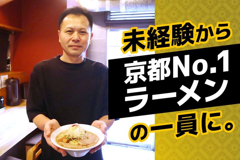 株式会社極鶏ジャパンの求人・転職情報