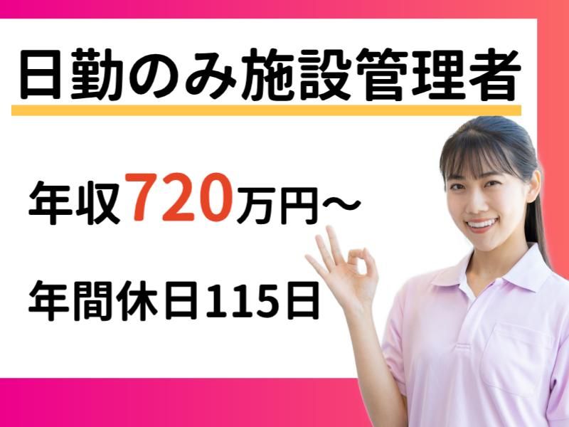 株式会社　ナイスマンの求人・転職情報