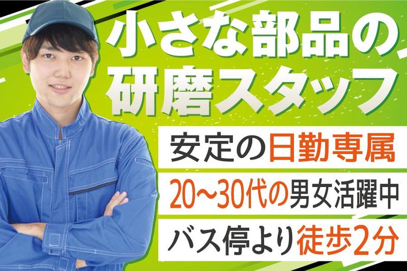 株式会社ケイエムシー/堺市堺区三宝町/60koniのアルバイト・バイト求人情報-26