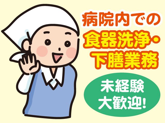 株式会社ダスキンヘルスケア北陸のアルバイト・バイト求人情報-13