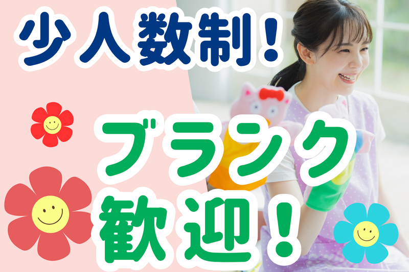 ホープウェル株式会社-0004の求人・転職情報