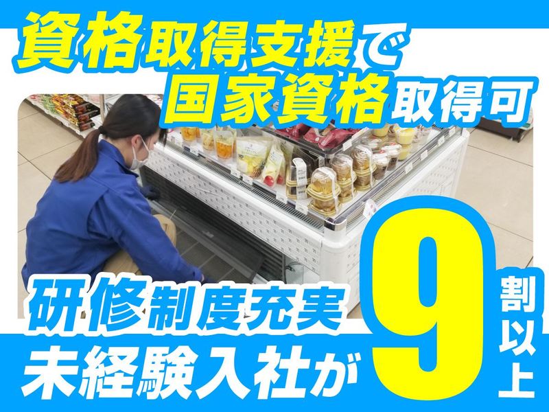 吉田冷機工業株式会社の求人・転職情報