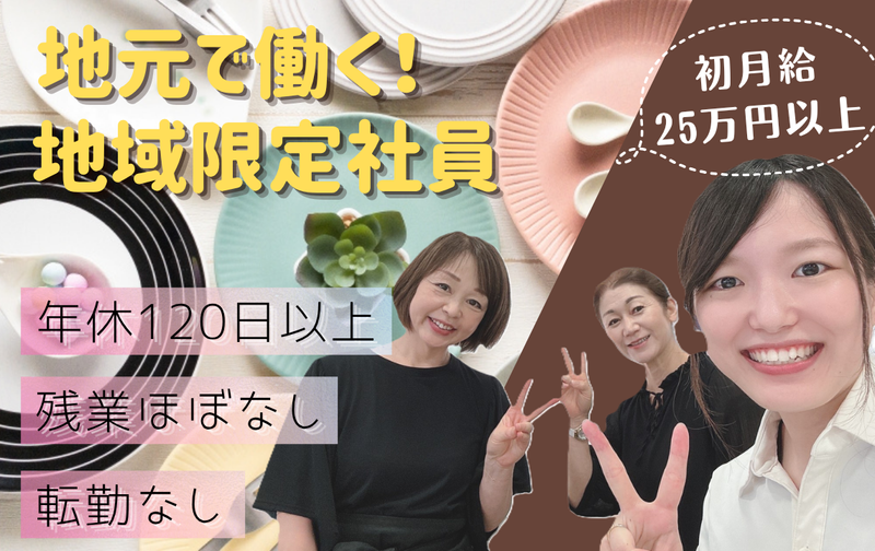 株式会社プラス・シーの求人・転職情報