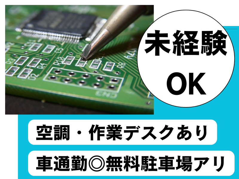 長久手にある外資系機械メーカーの派遣求人情報