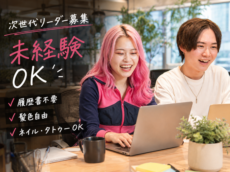 株式会社ＰＲＩＤＥ-0005の求人・転職情報
