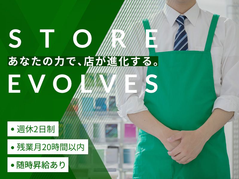 株式会社Y’sコンビニエンスの求人・転職情報