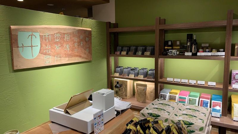 喫茶去　芦屋モンテメール(株式会社 宇治園)の求人・転職情報-05