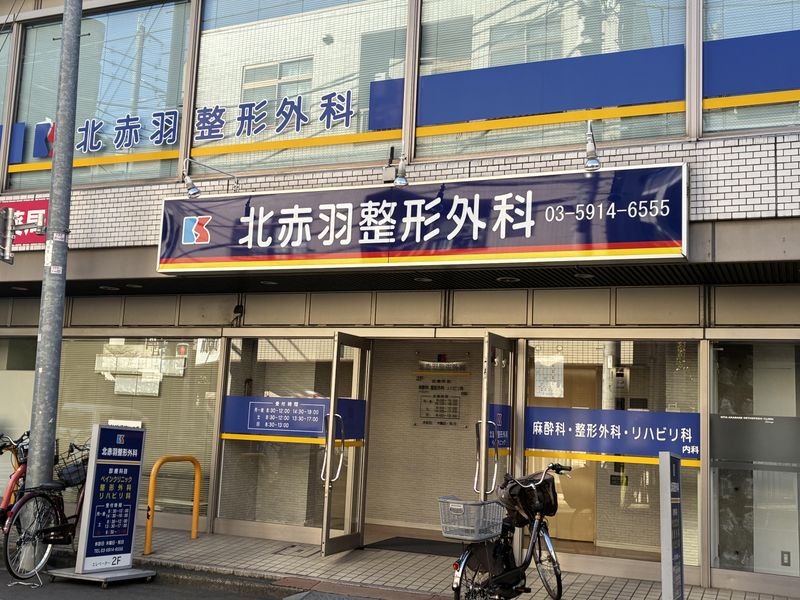 医療法人社団千徳会の求人・転職情報