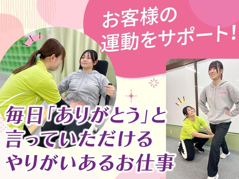 カーブス パオ田原店のアルバイト・バイト求人情報-02