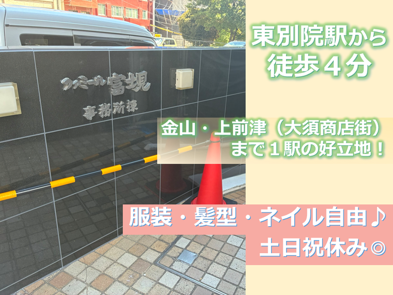 ナカシャクリエイテブ株式会社　富士見事務所のアルバイト・バイト求人情報-02