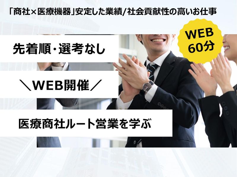 ナレッジメディカル株式会社