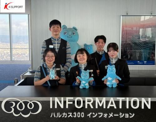 株式会社近鉄HRパートナーズの求人・転職情報