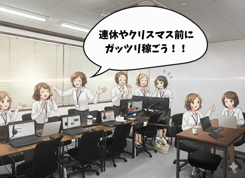 株式会社WithAgent　北見支店のアルバイト・バイト求人情報-02
