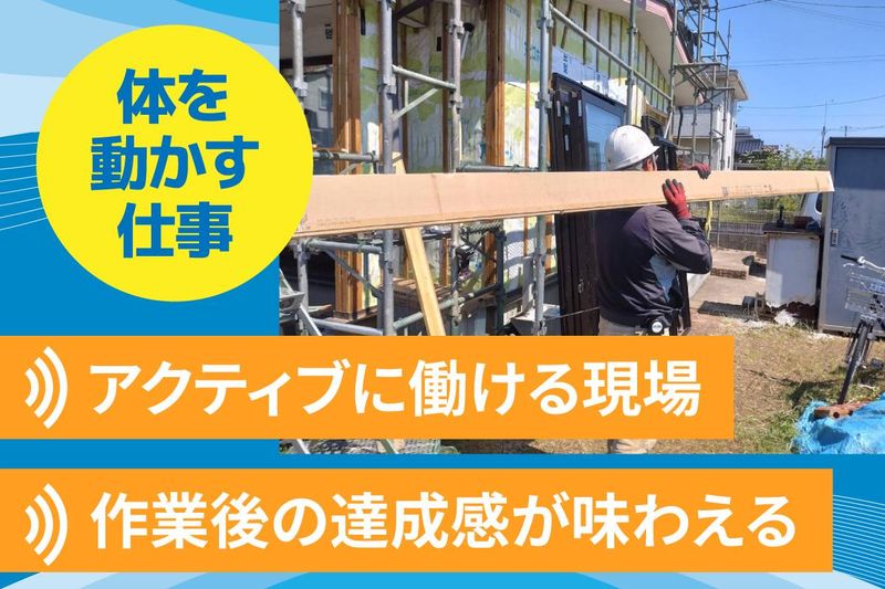 成田防音株式会社のアルバイト・バイト求人情報-02