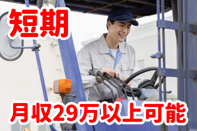 トータルテック株式会社のアルバイト・バイト求人情報-27