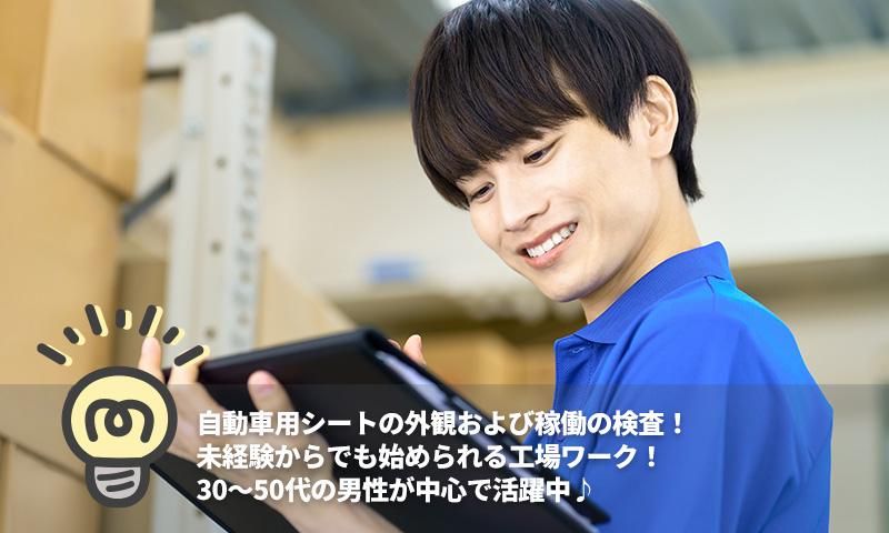行橋市稲童/株式会社トランジストのアルバイト・バイト求人情報-05