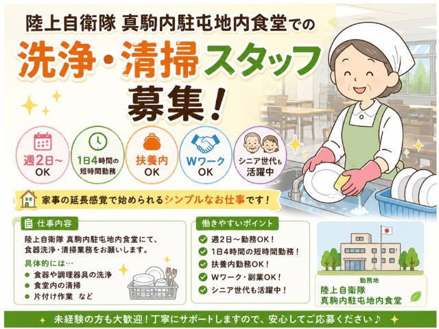 株式会社内海商会のアルバイト・バイト求人情報-01