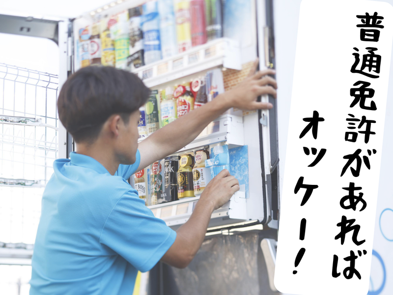 大蔵屋商事株式会社の求人・転職情報