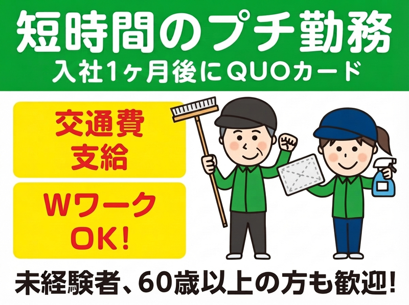 株式会社エヌビーケー/「品川駅」「北品川駅」周辺のオフィスビルのアルバイト・バイト求人情報-03