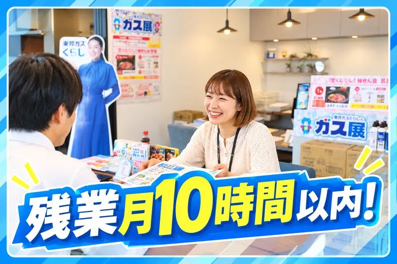 有限会社シバコウの求人・転職情報