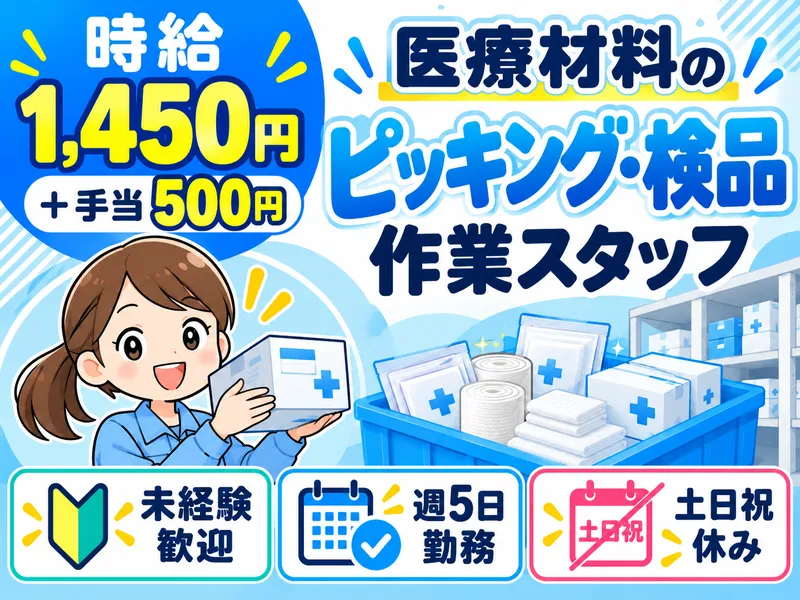 テイケイワークス株式会社　平塚支店/TW130のアルバイト・バイト求人情報
