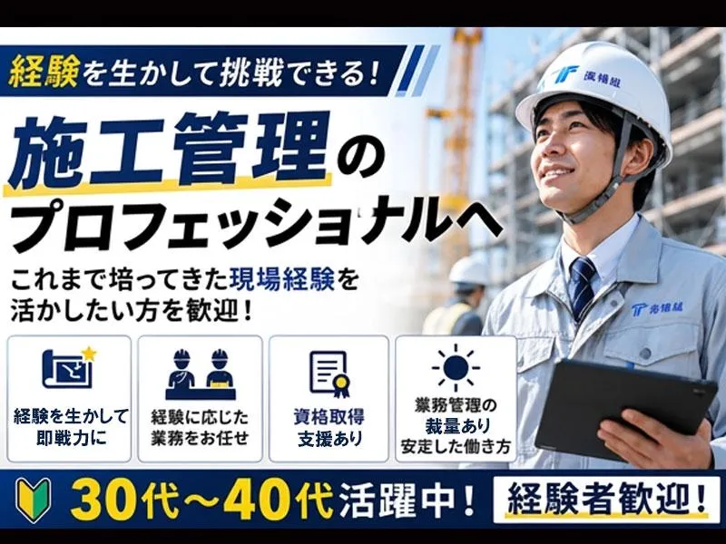 紀の川エリア※ 株式会社高橋組のアルバイト・バイト求人情報