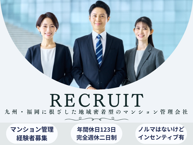 株式会社ビジネス・ワンファシリティーズの求人・転職情報